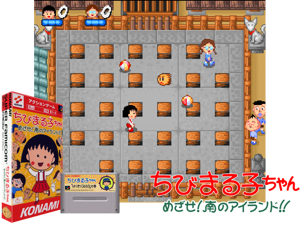 Chibi Maruko-chan - Mezase! Minami no Island!! (J) [f1] Cover